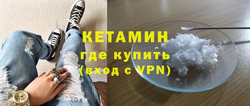 Кетамин ketamine  Буйнакск 